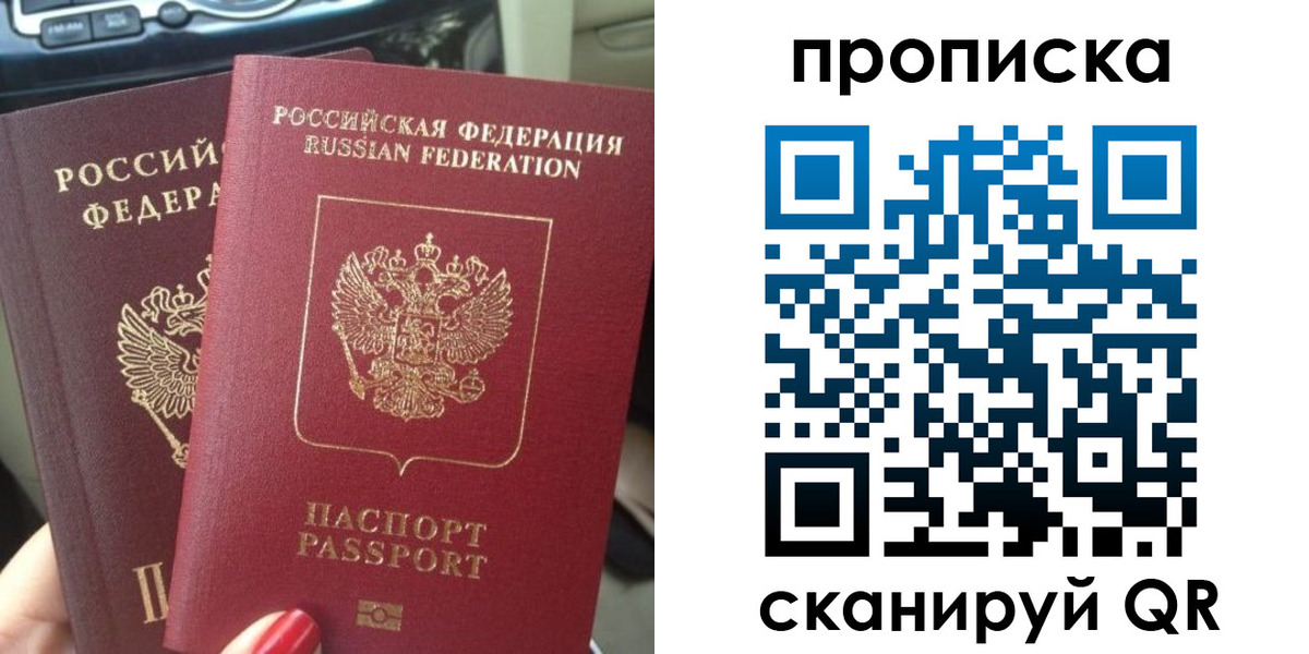 прописка иностранных граждан в Балашихе