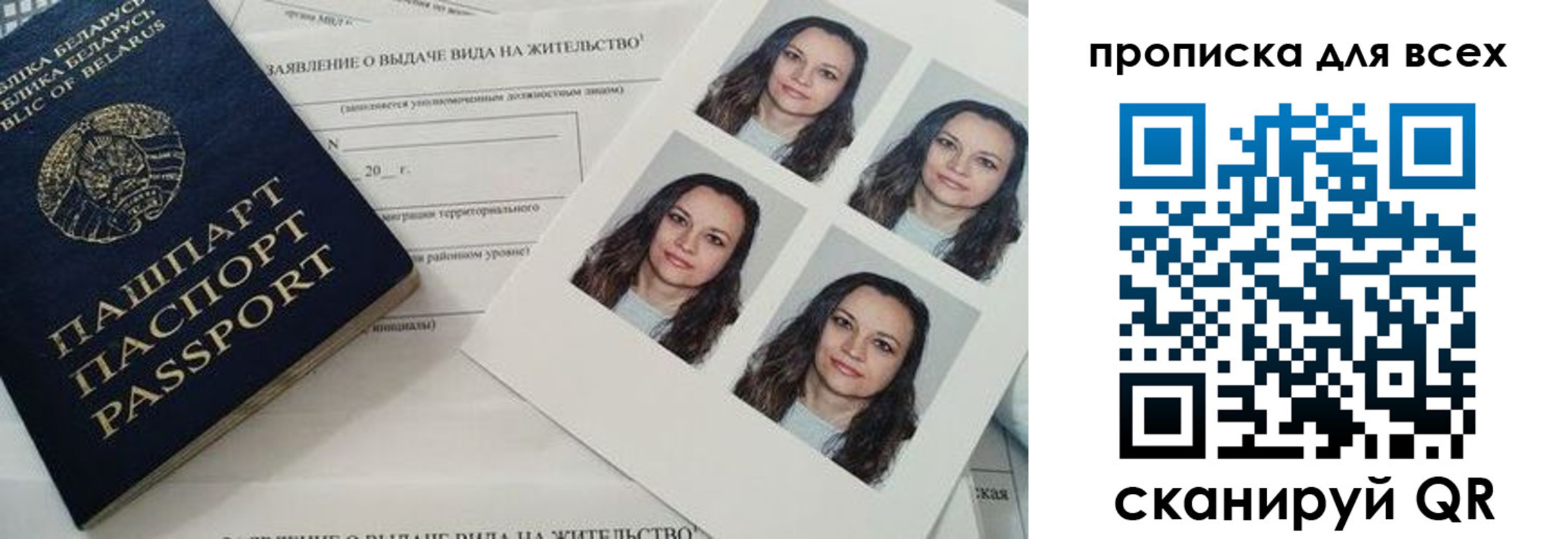 прописка поиск в Балашихе